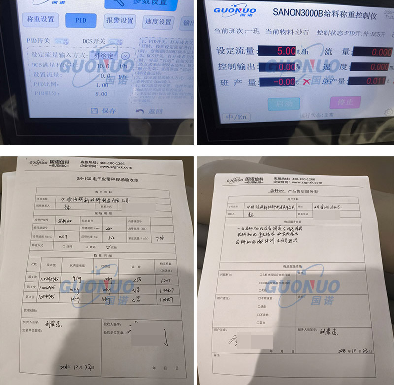 文章配图带水印-国诺 中顺恒辉.jpg